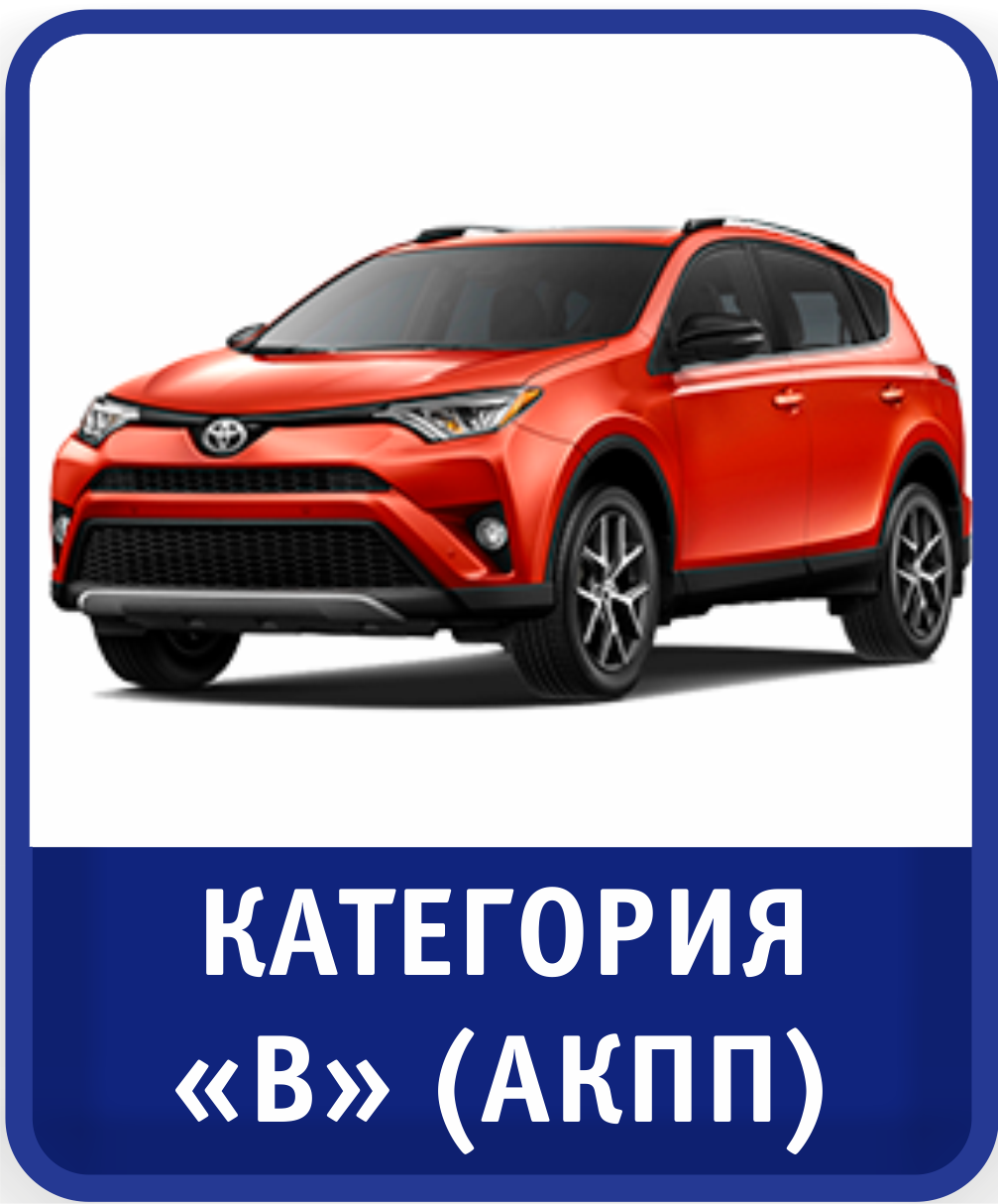 Автоимперия — автошкола в Липецке